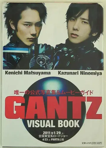 GANTZ 니노미야 카즈나리 비주얼 북