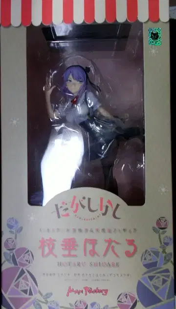 맥스 팩토리 그러나 그러나 가지에 매달린 반딧불이 PVC