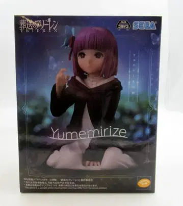 세가 Yumemirize 장송의 프리렌 페른 그 시절