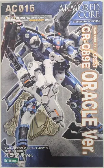 코토부키야 1/72 크레스트 CR-C89E 오라클 버전 1/72