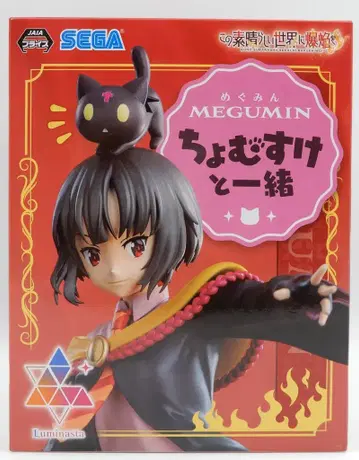 세가 Luminasta 이 멋진 세계에 축복을! 메구밍 쵸무스케와 함께