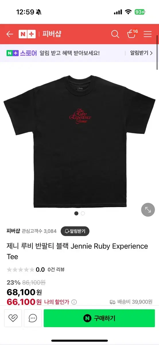 제니 ruby 콘서트 md 티셔츠m