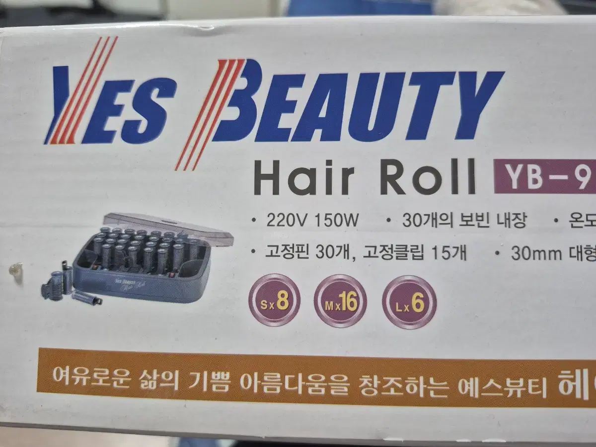 Yes Beauty Hair Roll YB9300 for sale
