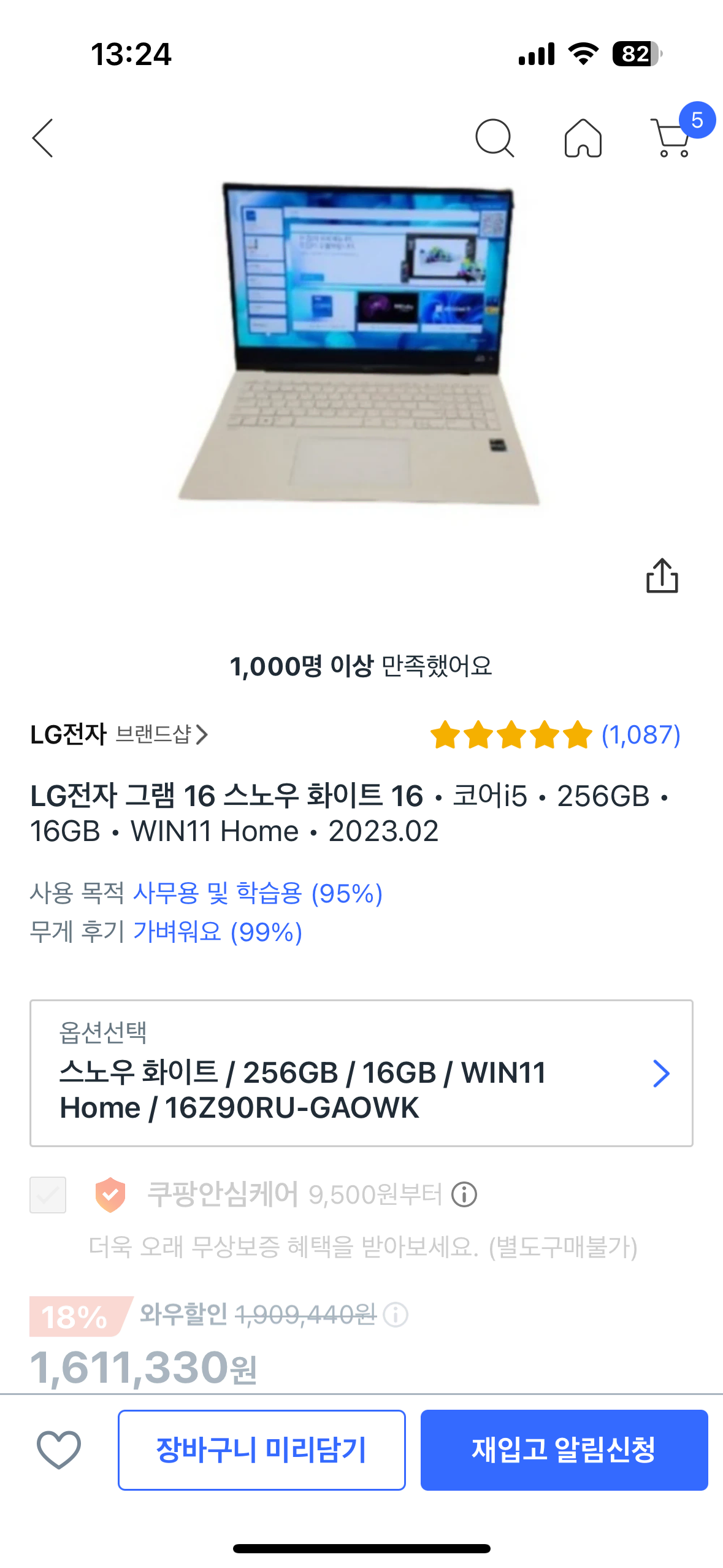 lg 그램 16인치 16Z90RU-GAOWK 팝니다
