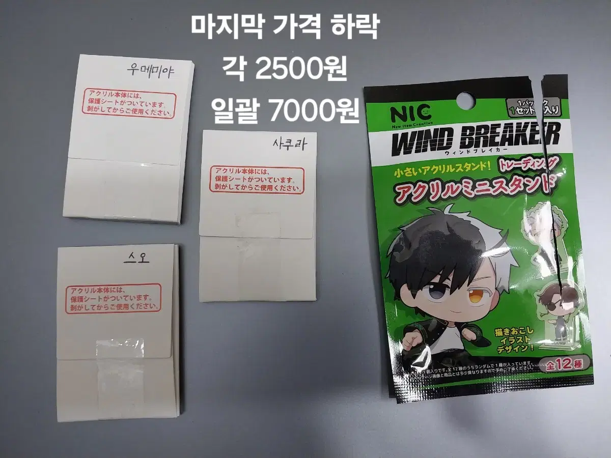 윈브레 아크릴 판매