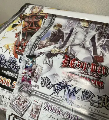 D.Gray-man 포스터