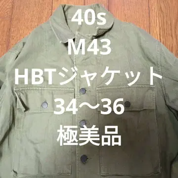 컨디션 최상 40년대 미군 M-43 유틸리티 재킷 HBT