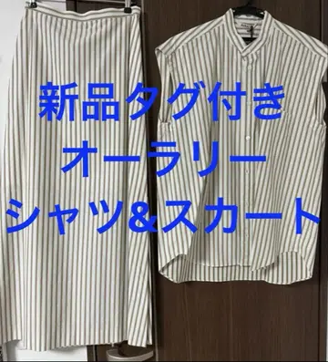 새상품 택 포함 오라리 셋업 셔츠 스커트 스트라이프