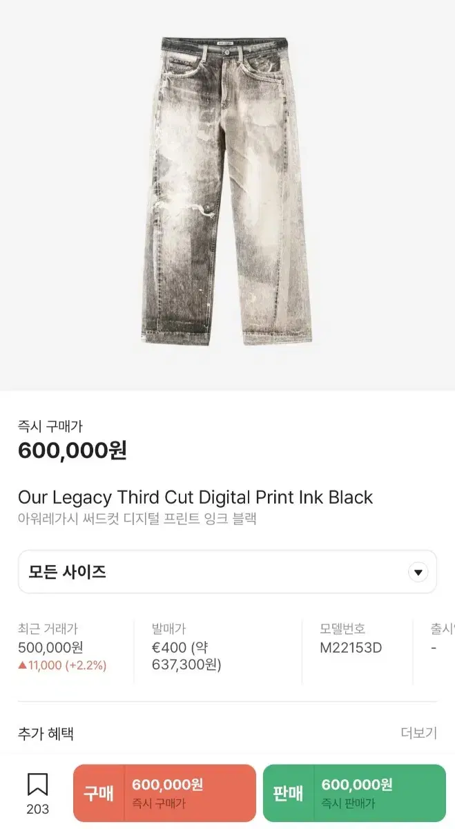아워레가시 써드컷 디지털 프린트 잉크블랙 33