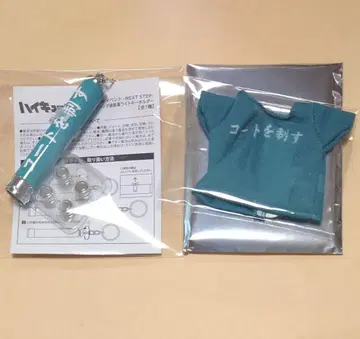 하이큐 라이트 키링 쿠마메이트 의상 아오바조사이