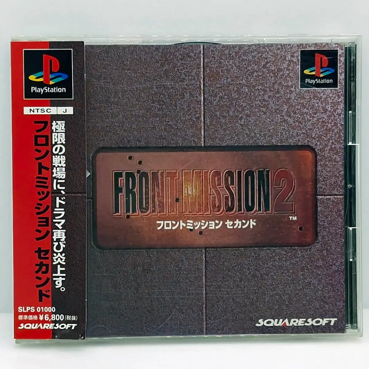 PS1 Front Mission Japanese Version (SN11021) #레트로게임,#플스1