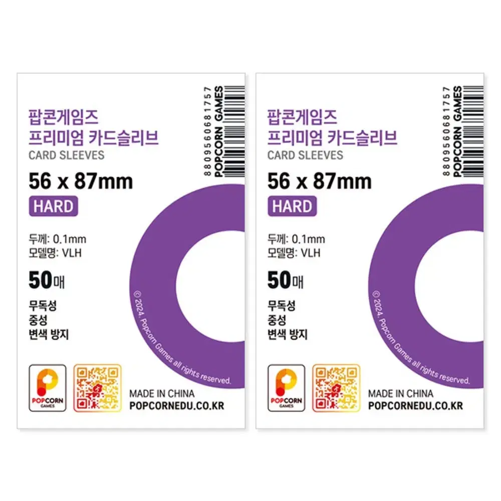 최저가) 팝콘 슬리브 양도