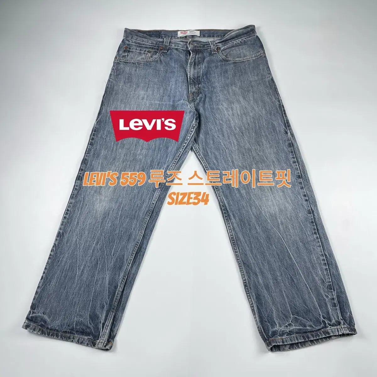 (p644) 리바이스 569 루즈 스트레이트핏 데님 팬츠 size34