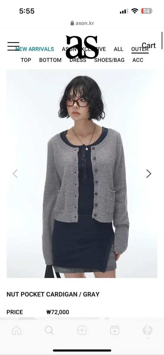 애즈온 넛 포켓 가디건 그레이 NUT POCKET CARDIGAN