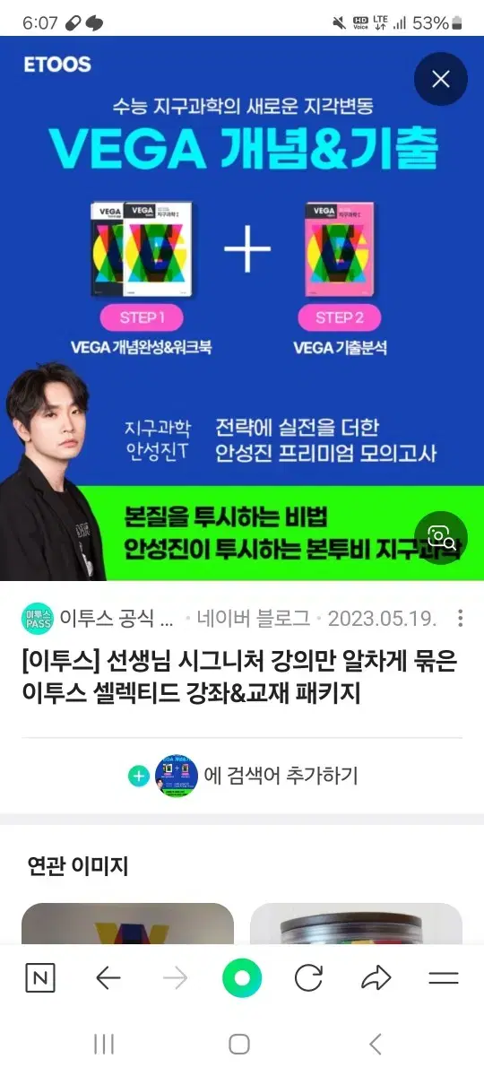 2025 An Sungjin VEGA Basic Concepts Past Exam Analysis
