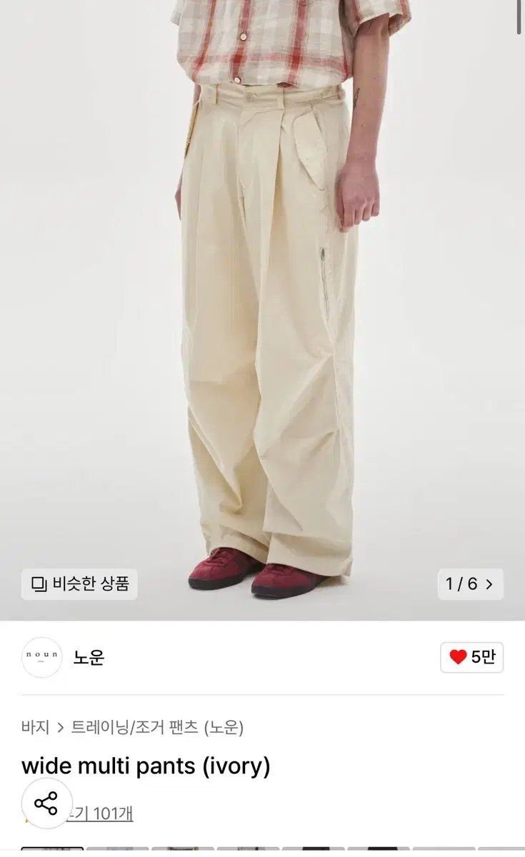 노운 와이드 멀티팬츠 아이보리 [0]