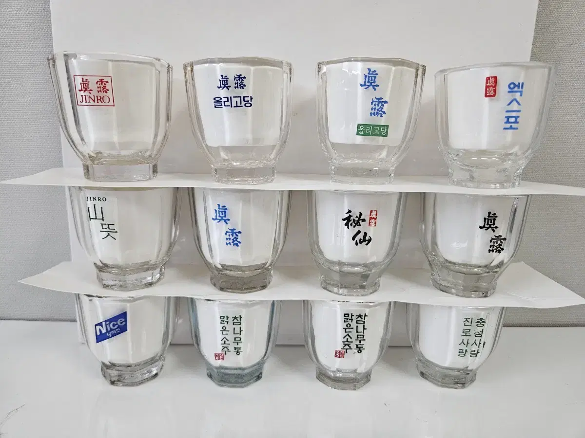 진로 팔각잔