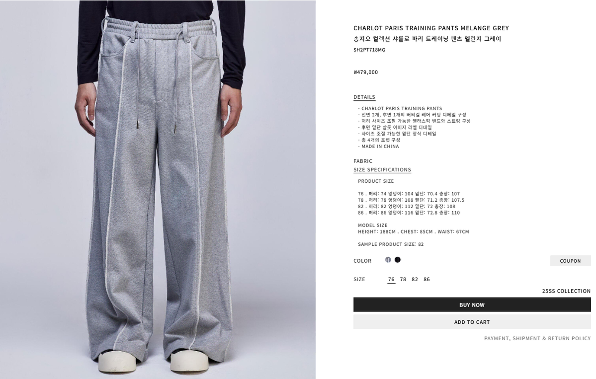 송지오 컬렉션 샤를로 파리 트레이닝 팬츠 멜란지 그레이