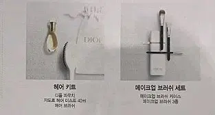 디올 헤어 키트 자도르 헤어 미스트 40ml