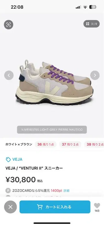 VEJA / "VENTURI II" 스니커즈