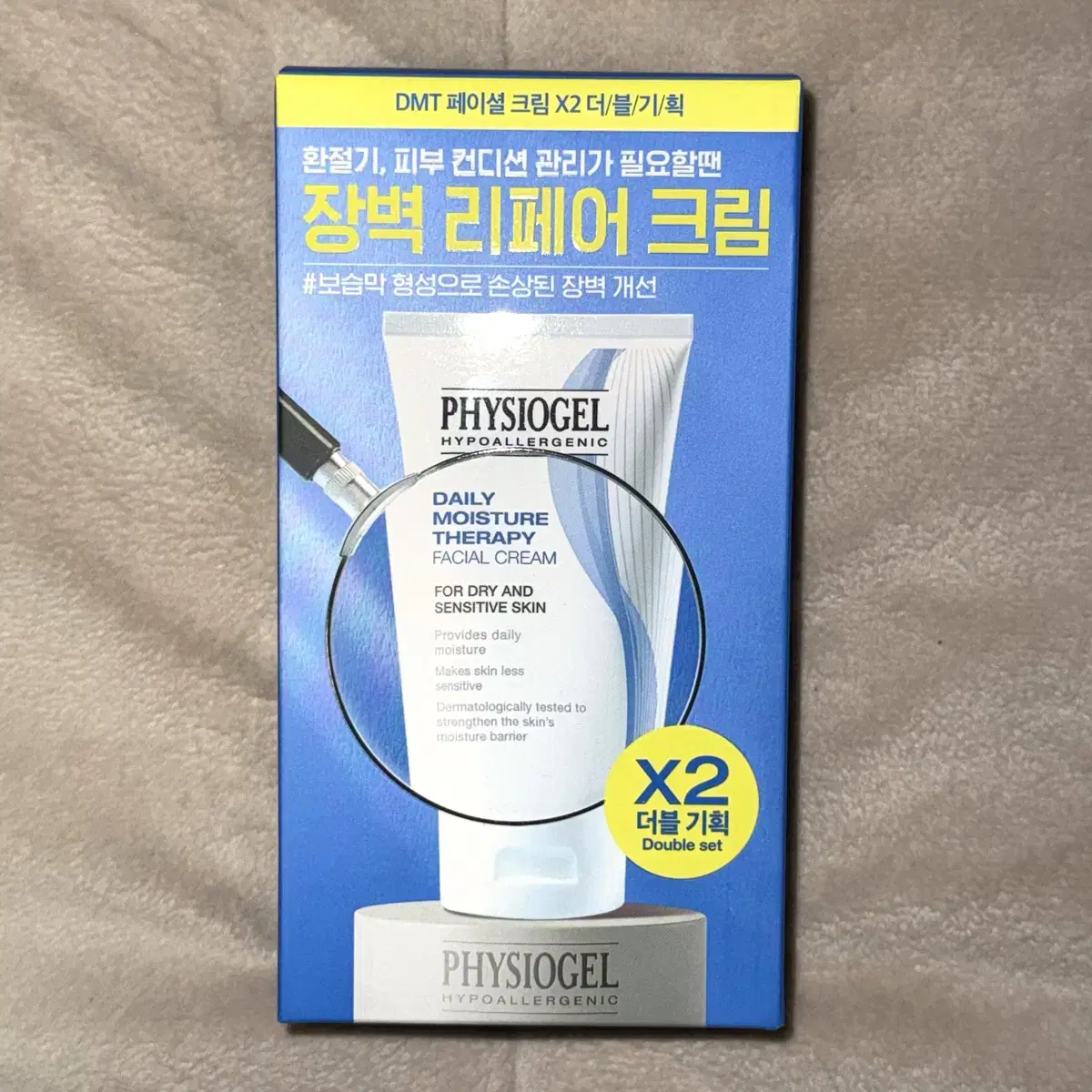 FizioGel DMT Facial Moisturizing Cream 100ml 2-pack