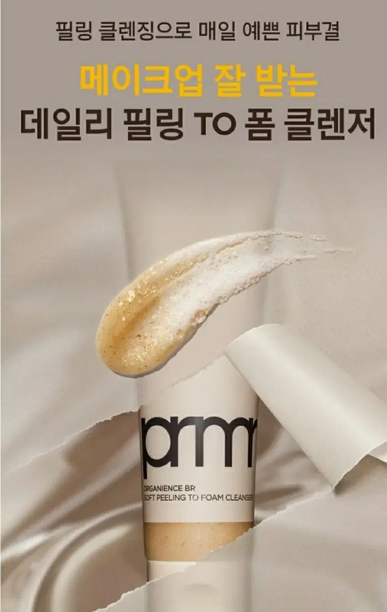 [unsealed] Primera Peel to Foam Cleanser