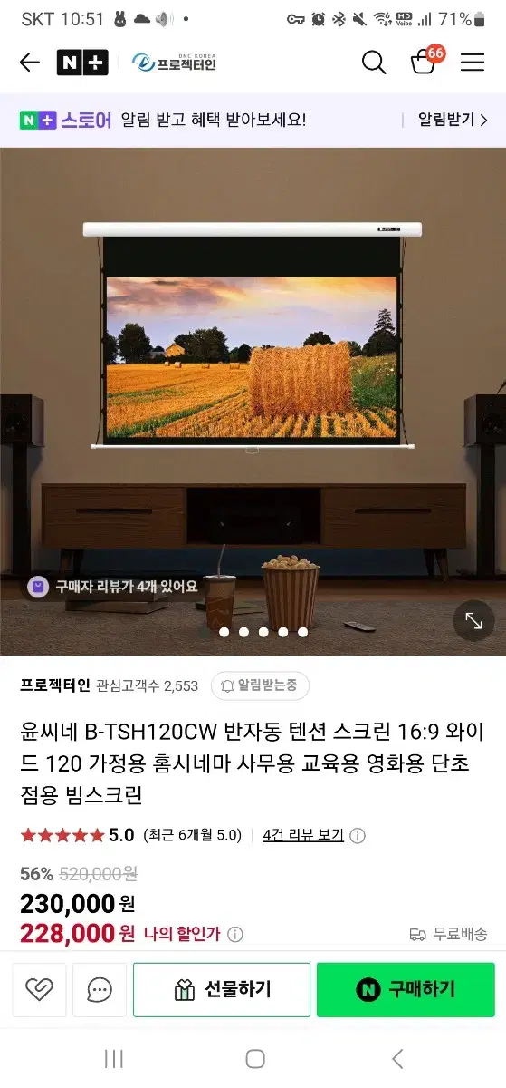 윤씨네 B-TSH120CW 빔스크린 미사용 새상품 팝니