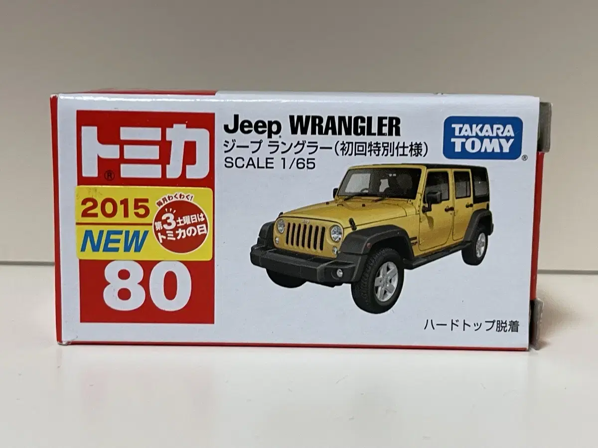 Tomica Discontinued Model No. 80 Jeep Wrangler Initial Limited Edition