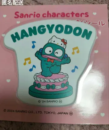 한교동 씰 키티 50주년 돈키호테 혜택 스티커