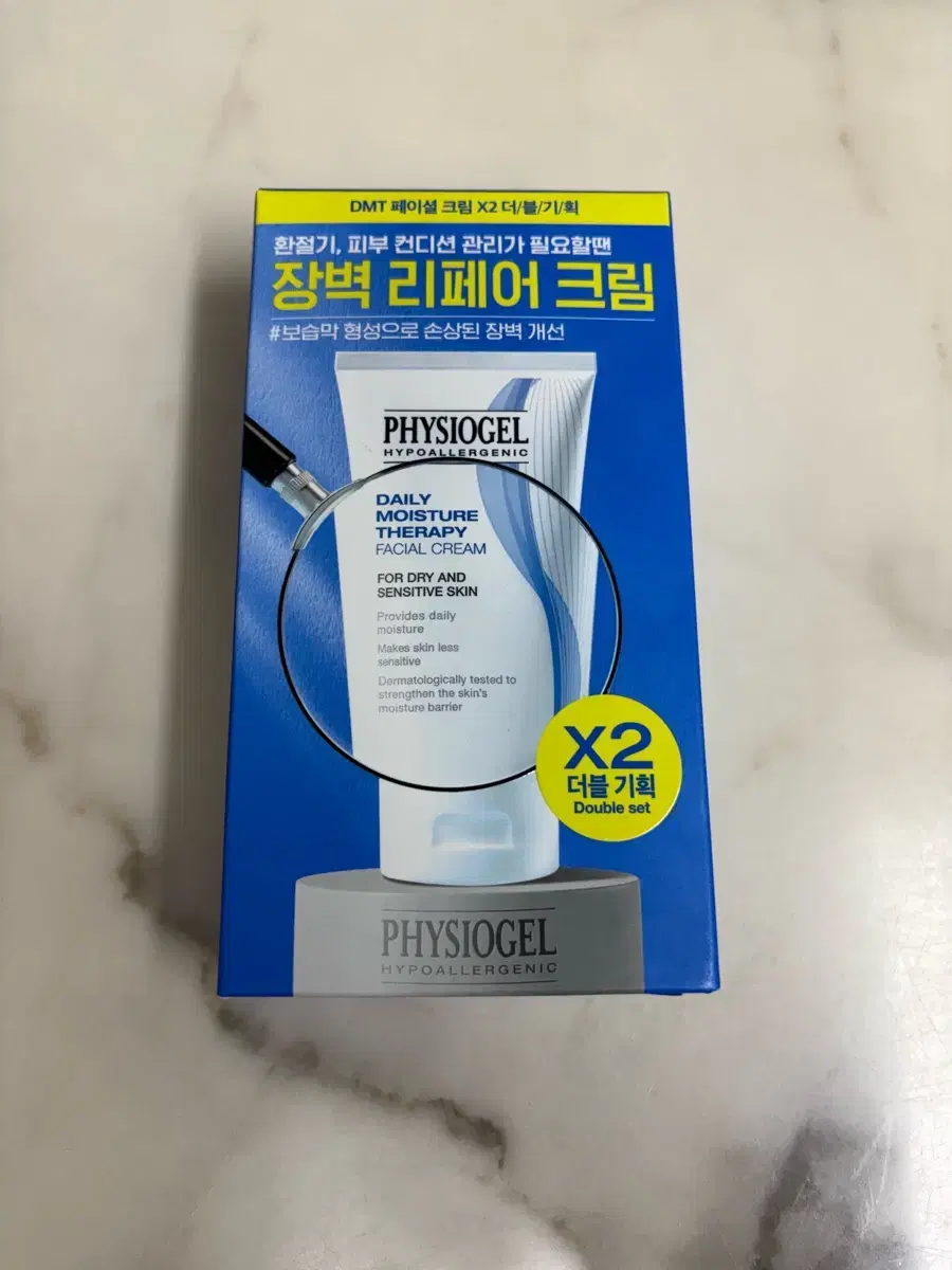 미개봉) 피지오겔 페이셜 수분크림 100ml 2개