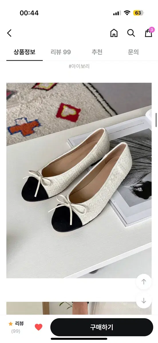 Tweed flat shoes Ivory 240