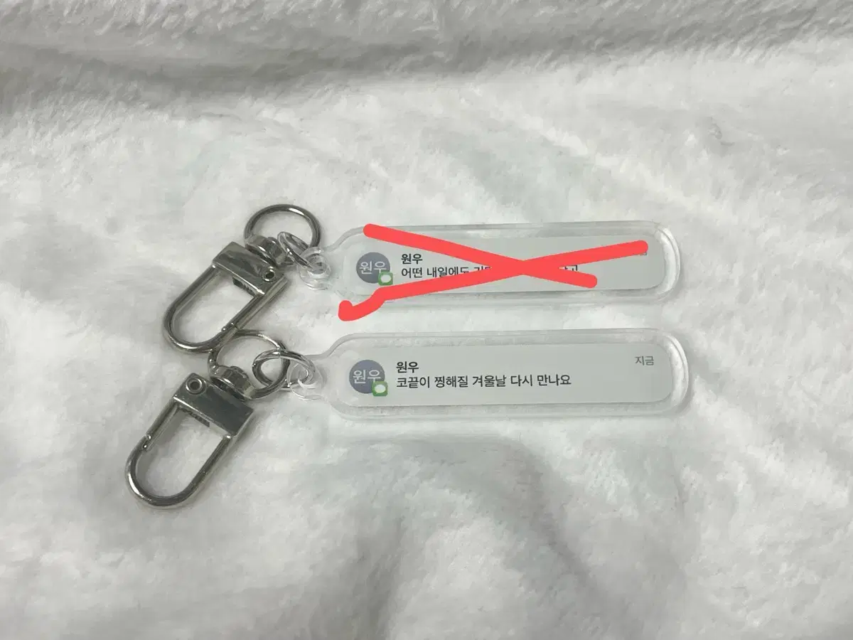 세븐틴 원우 비공굿 메시지 키링 아크릴키링 판매 / b급 전원우
