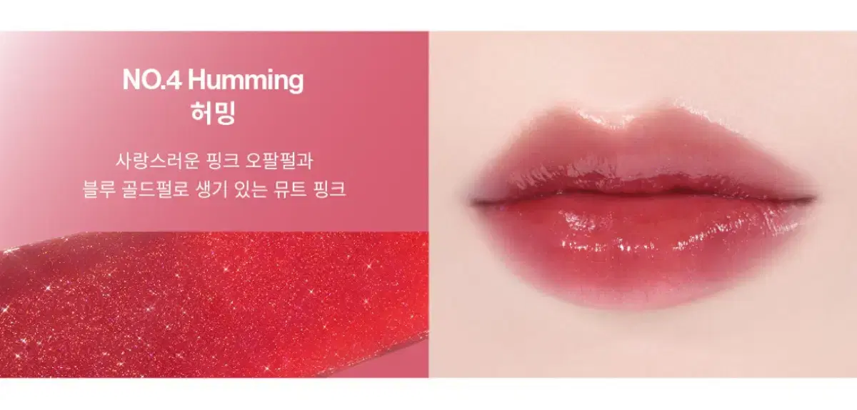 New product) Unlishia Non-sticky Dazzle Tint NO.4 Humming