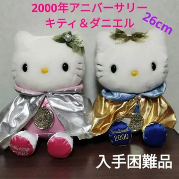 구하기 어려움 2000년 기념일 헬로키티 & 다니엘 봉제 인형 26cm