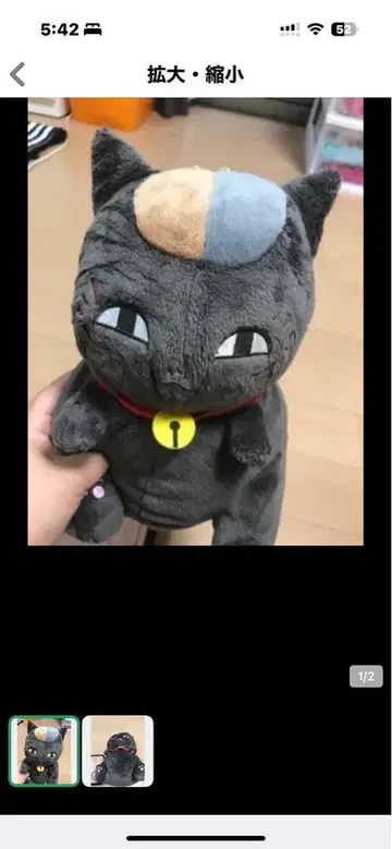 나츠메 우인장 냥코 선생 봉제 인형 방울 달린 발바닥 디자인
