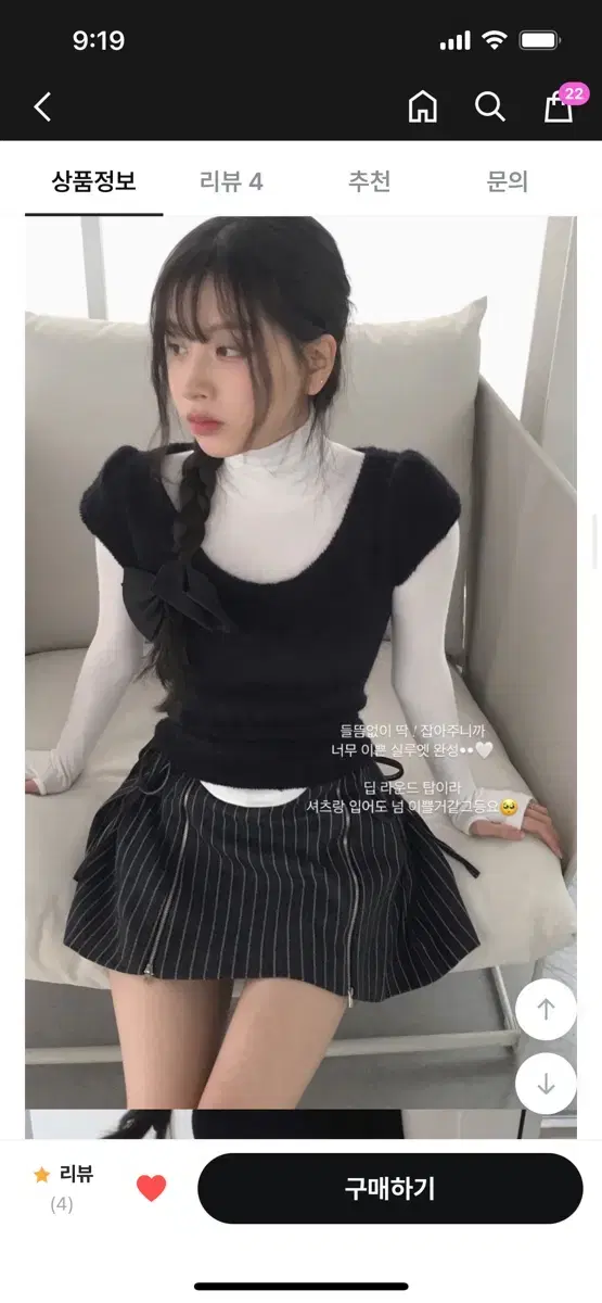 메이비베이비 오브더로지 클라우드이모션 슬림핏 반팔니트