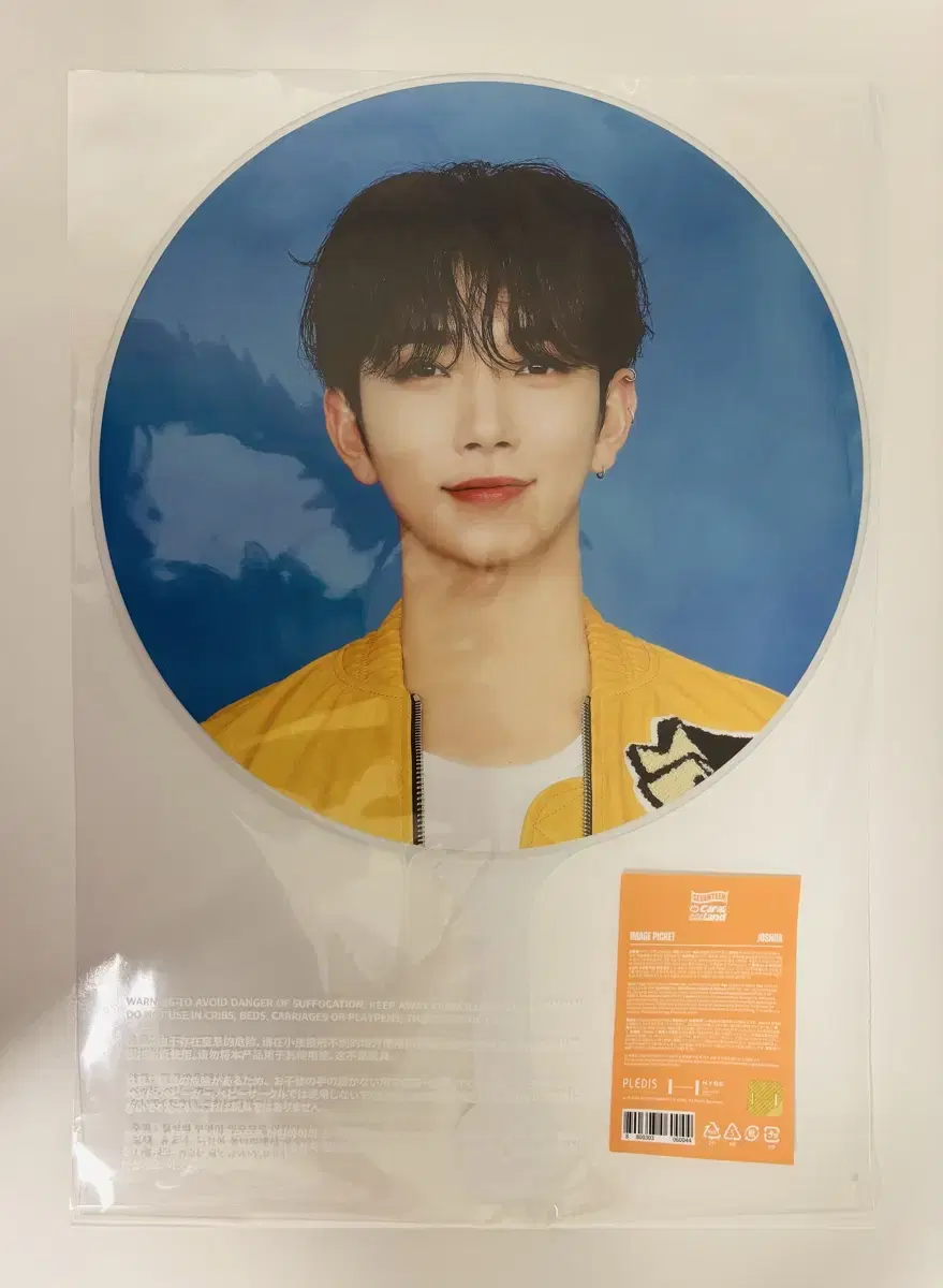 세븐틴 조슈아 2025 캐럿랜드 우치와 판매 양도(미개봉)