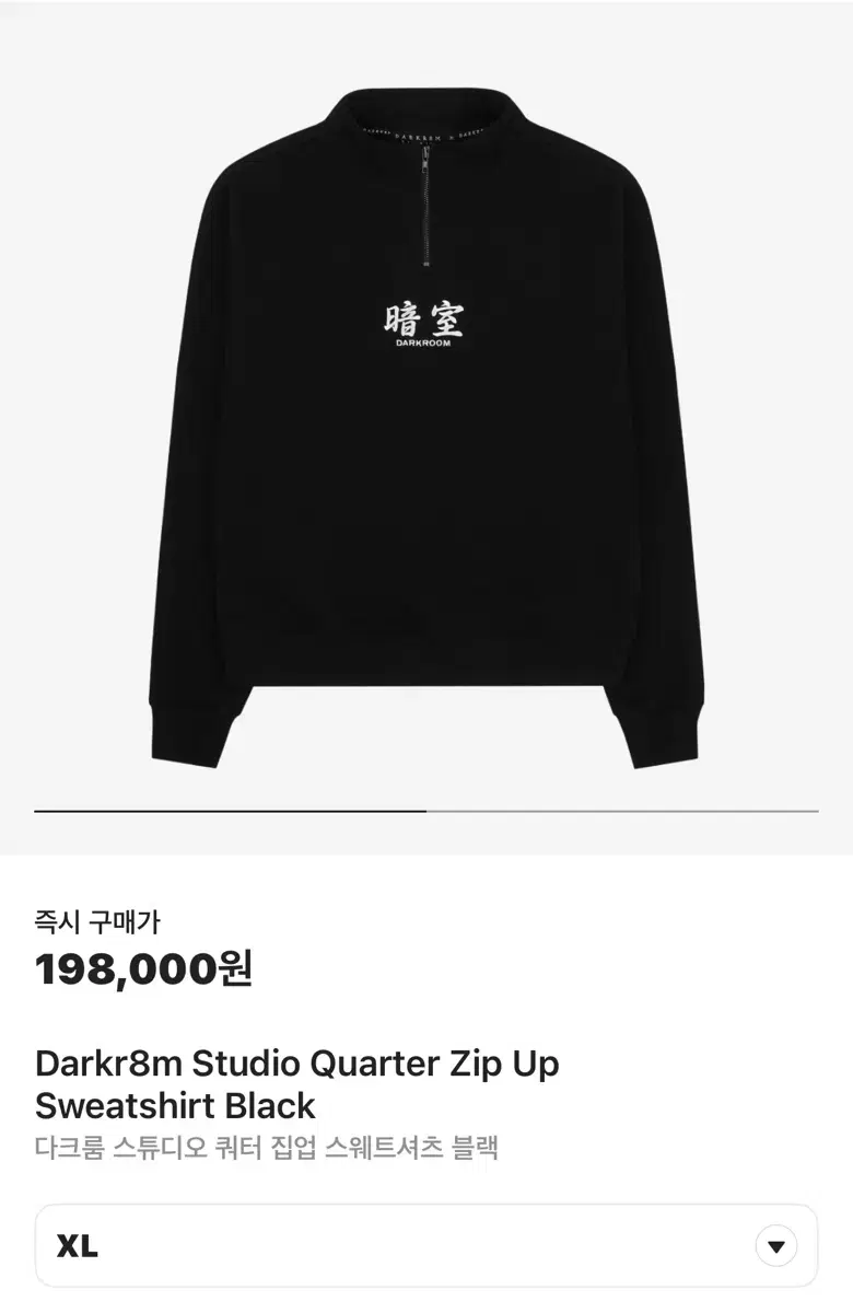 다크룸 집업