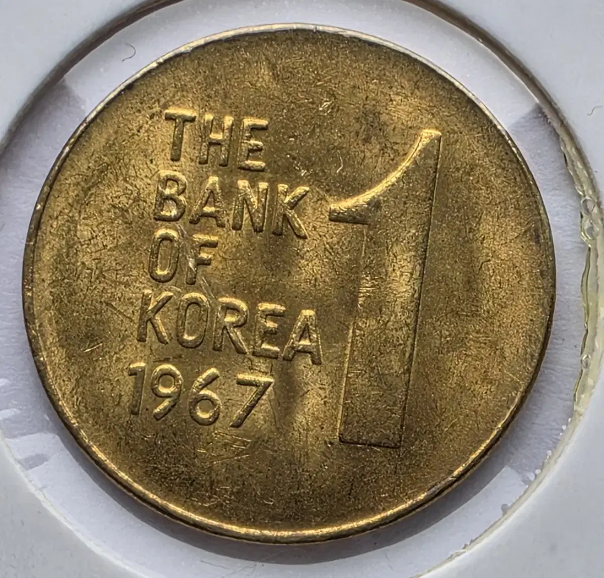 한국은행 1967년도 미사용 1주