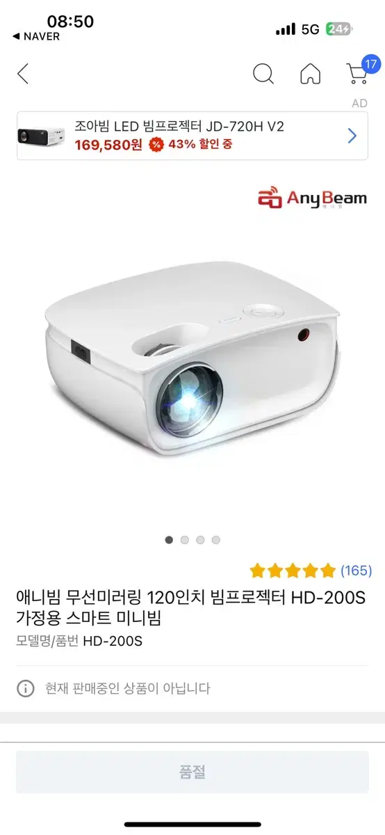 빔프로젝터(애니빔) HD200-S (무선미러링)