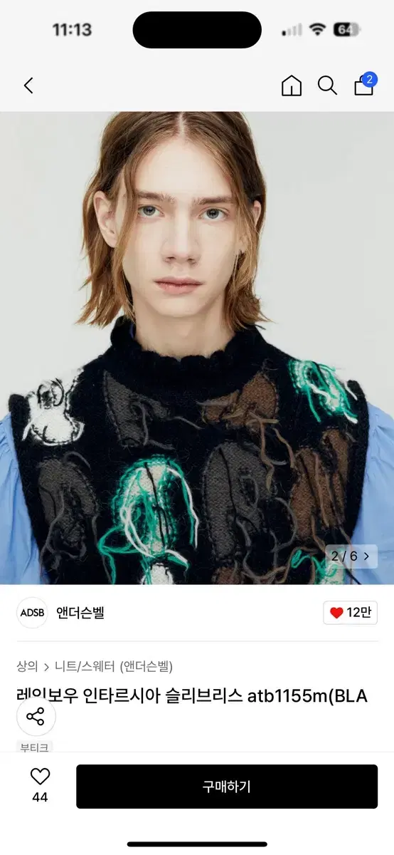 [XL] 엔더슨벨 레인보우 인타르시아 슬리브리스 블랙