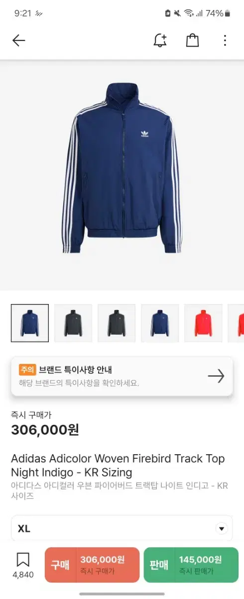 아디다스 트랙탑 XL