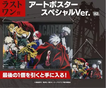 나의 히어로 아카데미아 제일복권 라스트 원상 아트 포스터 히로아카