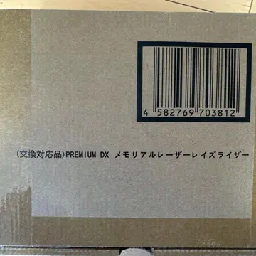 PREMIUM DX 메모리얼 레이저 라이저