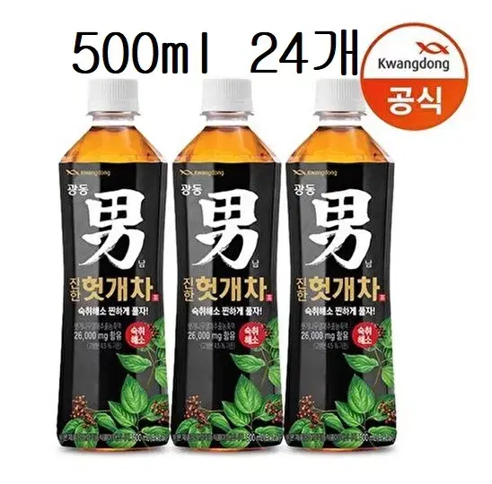 무료배송-광동 헛개차 500ml 24개 헛개수