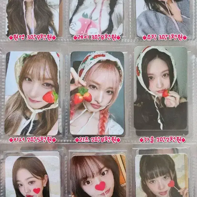 아이브미공포1장(사웨,앺뮤,타레) + 미개봉앨범(3종중)1장