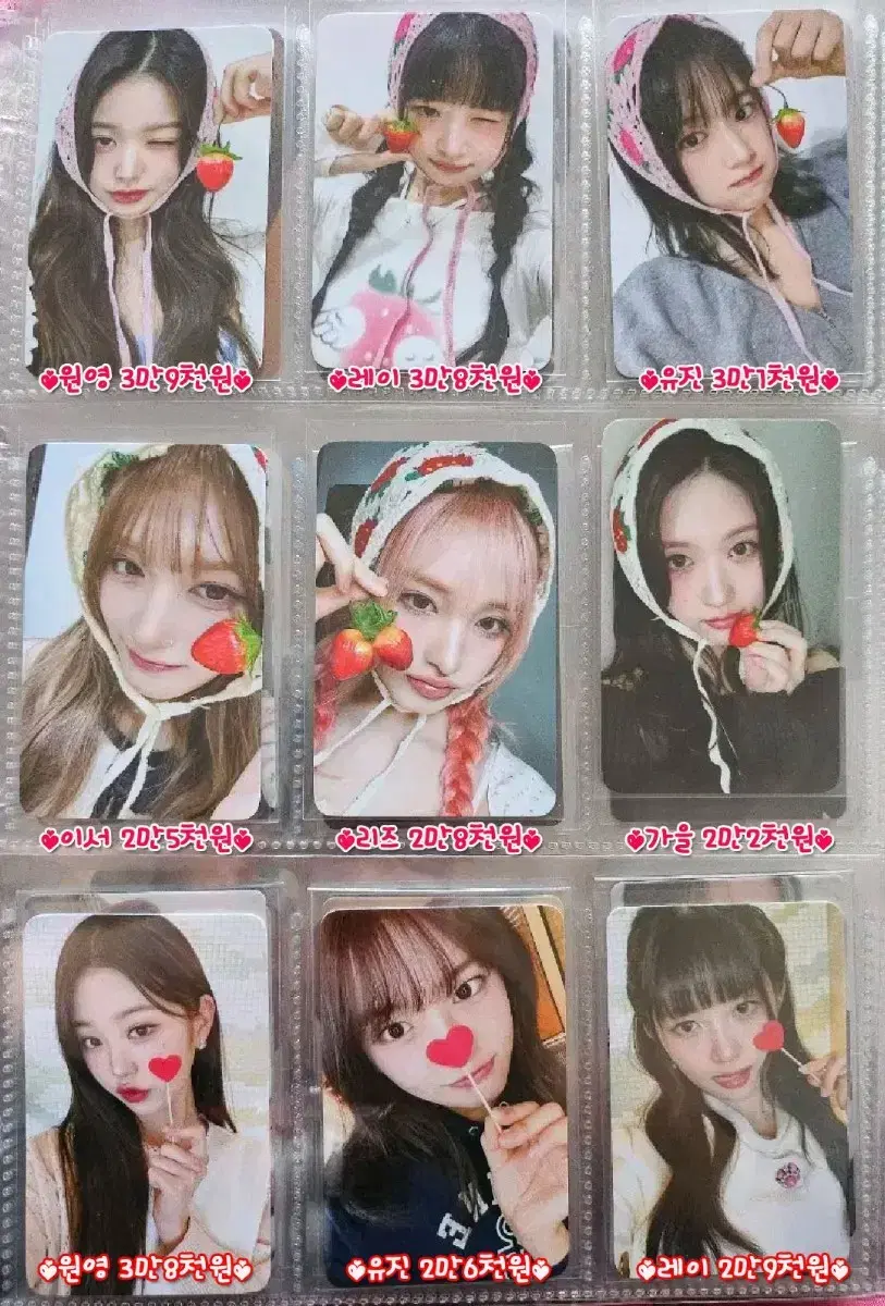 아이브엠파시럭드1장 (위드뮤,사웨,앺뮤,타레)+앨범1개