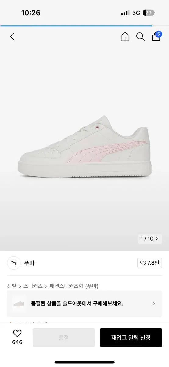 푸마 케이븐 2.0 - 아이보리:핑크 / 392290-08