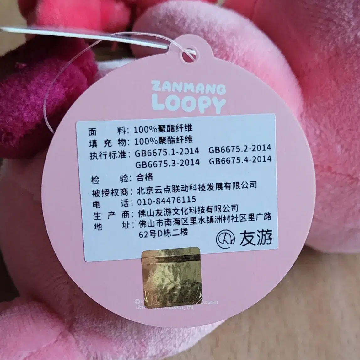 잔망루피 소형인형 20cm