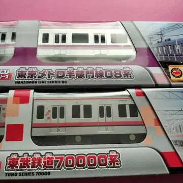 프라레일 지하철 한조몬선 08계 & 도부 철도 70000계 미사용 새상품